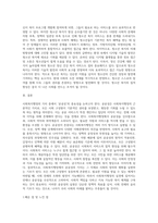 사회복지행정의 가치에는 여러 가지가 있는데요 이러한 사회복지행정의 가치 중에서 하나를 선택한 후 선택한 (2)-8