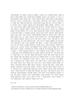 사회복지행정의 가치에는 여러 가지가 있는데요 이러한 사회복지행정의 가치 중에서 하나를 선택한 후 선택한 (2)-9