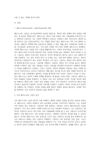 분석심리학적 이론을 적용하여 자신의 페르소나(persona)와 그림자에 대하여 논하시오 (2)-2
