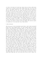 분석심리학적 이론을 적용하여 자신의 페르소나(persona)와 그림자에 대하여 논하시오 (2)-3