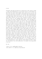 분석심리학적 이론을 적용하여 자신의 페르소나(persona)와 그림자에 대하여 논하시오 (2)-5