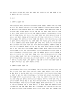 사회복지수급권의 의의와 사회복지수급권의 규범적 구조에 대하여 서술하세요-2