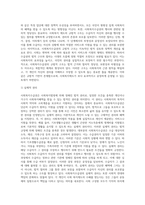 사회복지수급권의 의의와 사회복지수급권의 규범적 구조에 대하여 서술하세요-3