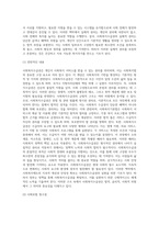 사회복지수급권의 의의와 사회복지수급권의 규범적 구조에 대하여 서술하세요-4
