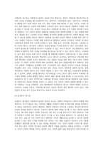 사회복지수급권의 의의와 사회복지수급권의 규범적 구조에 대하여 서술하세요-5