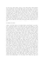 사회복지수급권의 의의와 사회복지수급권의 규범적 구조에 대하여 서술하세요-6