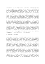 사회복지수급권의 의의와 사회복지수급권의 규범적 구조에 대하여 서술하세요-8
