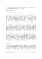 사회복지수급권의 의의와 사회복지수급권의 규범적 구조에 대하여 서술하세요-10