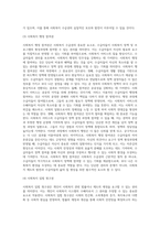 사회복지수급권의 의의와 사회복지수급권의 규범적 구조에 대하여 서술하세요-13