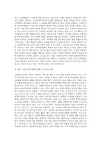 사회복지수급권의 의의와 사회복지수급권의 규범적 구조에 대하여 서술하세요-14