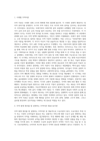 시대별 무역이론의 특징과 내용을 설명하고, 당신이 생각할 때 무역의 발생 원리를 가장 잘 설명한 이론은 무엇인지와 그 이유를-2