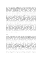 시대별 무역이론의 특징과 내용을 설명하고, 당신이 생각할 때 무역의 발생 원리를 가장 잘 설명한 이론은 무엇인지와 그 이유를-3