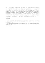 시대별 무역이론의 특징과 내용을 설명하고, 당신이 생각할 때 무역의 발생 원리를 가장 잘 설명한 이론은 무엇인지와 그 이유를-4
