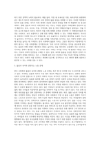 (사회문제론) 한국사회에서 돌봄과 육아의 문제가 사회문제로 받아들여지게 된 역사는 길지 않다 (26)-3