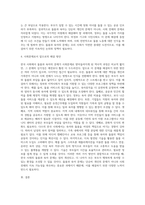 (사회문제론) 한국사회에서 돌봄과 육아의 문제가 사회문제로 받아들여지게 된 역사는 길지 않다 (26)-4