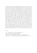 (사회문제론) 한국사회에서 돌봄과 육아의 문제가 사회문제로 받아들여지게 된 역사는 길지 않다 (26)-5