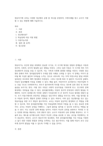 영유아기에 나타는 다양한 정신병리 유형 중 하나를 선정하여, 주변사례를 찾고 교사가 지원할 수 있는 방법에 대해 서술하시오-1
