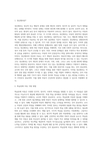 영유아기에 나타는 다양한 정신병리 유형 중 하나를 선정하여, 주변사례를 찾고 교사가 지원할 수 있는 방법에 대해 서술하시오-2
