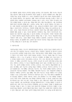 영유아기에 나타는 다양한 정신병리 유형 중 하나를 선정하여, 주변사례를 찾고 교사가 지원할 수 있는 방법에 대해 서술하시오-3