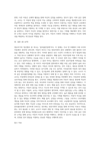 영유아기에 나타는 다양한 정신병리 유형 중 하나를 선정하여, 주변사례를 찾고 교사가 지원할 수 있는 방법에 대해 서술하시오-4