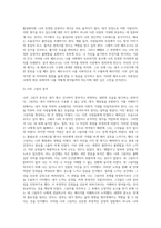 분석심리학적 이론을 적용하여 자신의 페르소나(persona)와 그림자-4