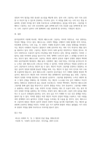 분석심리학적 이론을 적용하여 자신의 페르소나(persona)와 그림자-5