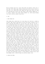 사회복지기관의 후원자 개발을 위한 마케팅 과정에 대해 설명하시오 (2)-2