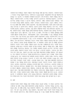 사회복지기관의 후원자 개발을 위한 마케팅 과정에 대해 설명하시오 (2)-3