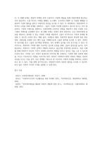 사회복지기관의 후원자 개발을 위한 마케팅 과정에 대해 설명하시오 (2)-4