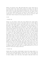 사회복지법의 이념 중 하나인 생존권의 개념과 내용, 생존권 이념의 실천적 원리에 대해 설명하시오 (1)-2