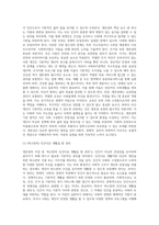 사회복지법의 이념 중 하나인 생존권의 개념과 내용, 생존권 이념의 실천적 원리에 대해 설명하시오 (1)-3