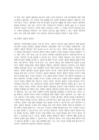 사회복지법의 이념 중 하나인 생존권의 개념과 내용, 생존권 이념의 실천적 원리에 대해 설명하시오 (1)-4