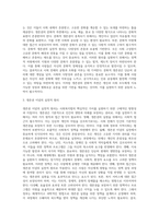 사회복지법의 이념 중 하나인 생존권의 개념과 내용, 생존권 이념의 실천적 원리에 대해 설명하시오 (1)-6