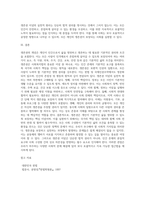 사회복지법의 이념 중 하나인 생존권의 개념과 내용, 생존권 이념의 실천적 원리에 대해 설명하시오 (1)-7
