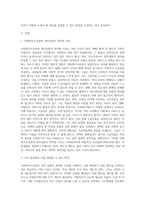 사회복지수급권의 권리실현이 취약한 이유를 설명하고, 각각의 이유에 대해 자신의 관점에서 (1)-2