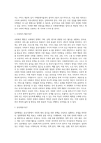 사회복지행정과 일반행정의 유사점과 차이점에 대해서 비교분석 후 사회복지행정에서 더 보완되어야 할 부부분에-2