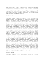 사회복지행정과 일반행정의 유사점과 차이점에 대해서 비교분석 후 사회복지행정에서 더 보완되어야 할 부부분에-4