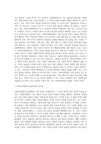 사회복지행정과 일반행정의 유사점과 차이점에 대해서 비교분석 후 사회복지행정에서 더 보완되어야 할 부부분에-5