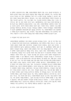 사회복지행정과 일반행정의 유사점과 차이점에 대해서 비교분석 후 사회복지행정에서 더 보완되어야 할 부부분에-6