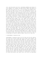 사회복지행정과 일반행정의 유사점과 차이점에 대해서 비교분석 후 사회복지행정에서 더 보완되어야 할 부부분에-7