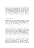 사회복지행정과 일반행정의 유사점과 차이점에 대해서 비교분석 후 사회복지행정에서 더 보완되어야 할 부부분에-8