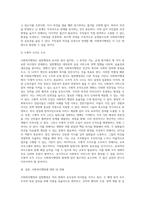 사회복지행정과 일반행정의 유사점과 차이점에 대해서 비교분석 후 사회복지행정에서 더 보완되어야 할 부부분에-9