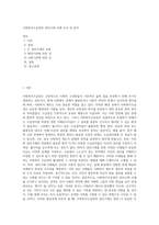 사회복지수급권의 권리구제 사례 조사 및 분석-1