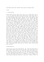 사회복지수급권의 권리구제 사례 조사 및 분석-2
