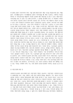 사회복지수급권의 권리구제 사례 조사 및 분석-3