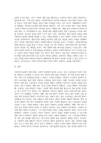 사회복지수급권의 권리구제 사례 조사 및 분석-4