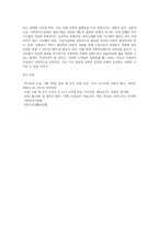 사회복지수급권의 권리구제 사례 조사 및 분석-5