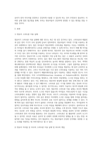 영유아기 전자 미디어 노출에 대한 자료를 스크랩하고 자신의 생각을 서술하시오 (3)-2