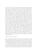 영유아기 전자 미디어 노출에 대한 자료를 스크랩하고 자신의 생각을 서술하시오 (3)-3