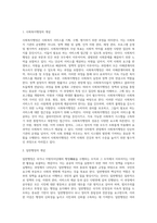 사회복지행정과 일반행정의 공통점과 차이점에 대하여 서술하시오 (1)-2
